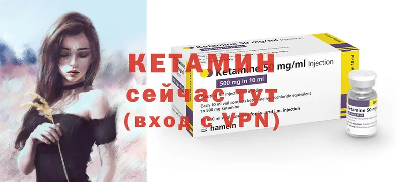 КЕТАМИН ketamine  Камень-на-Оби 